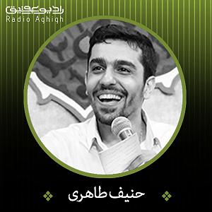 مونولوگ زیبای ماهی اسکل!! نیمه‌ی ماه رمضون دلها | شور