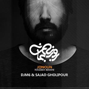 روزبه بمانی - من باهاش کار دارم اینروزا ریمیکس  جنون