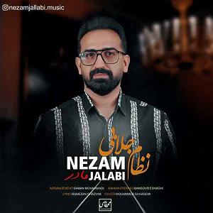 نوحه مادر (مادرکجایی)ترکی و فارسی مادر