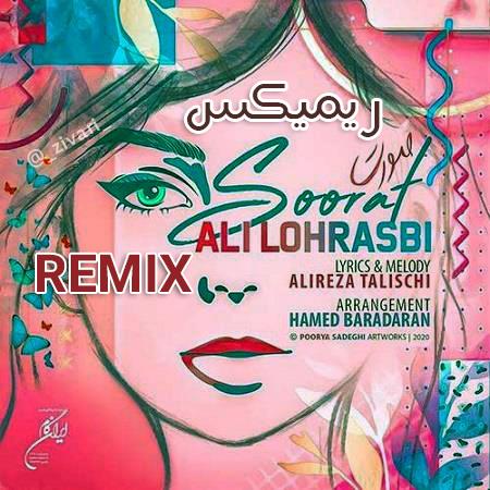 علی لهراسبی - وای خدا پر حرفم صورت(remix)مپ 3