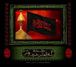 شعر سلام سلام بخش سوم - غزل در وصف حضرت زهرا (ز همه توسل ز تو یک نظاره)