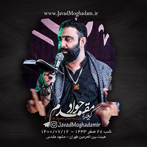 مونولوگ زیبای اشک آسمان شب شب اشک اسمون روی زمینه(زمینه)