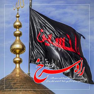 محمد معتمدی - پناه آخر راه سرخ