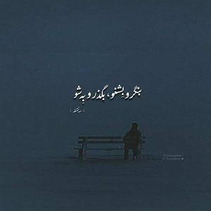 اهنگ قدک بلند  ناله نال برنو