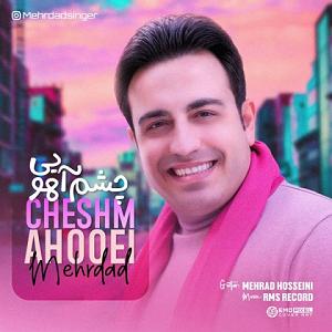 اهنگ قدک بلند  چشم اهویی