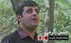 psk مه نیج له کرمانجو