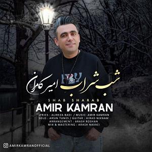 آهنگ کابل از ماست شب شراب، شنونده "شب شراب" از عزیز در نکس وان باشید.