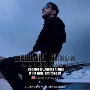 گلچین بهترین های ۱۴۰۲ دلبری نکن