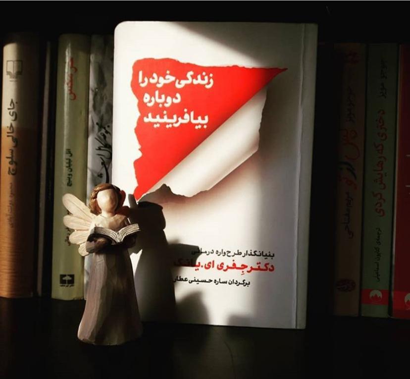 شنیدن اپیزودهای پادکست موزیک من musiceman اپیزود چهارم - درک تله های زندگی 2