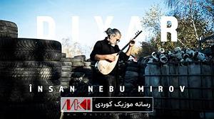 انسان انسان نبو میرو