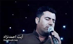 دانلود ریمیکس سوت دار نمی‌دانی ب خدا چنی سنگین چنی تنیاس تنیاس دلم اصلی کامل + ریمیکس تند بیس دار