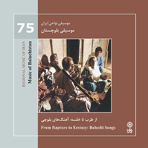 آلبوم خوشنویسی آواز سلسله‌ی آهنگ‌های گواتی (رحیمه، خواننده، عُمر سُری، سُرود، عبدالرحمان سور...