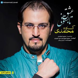 یورادیوم 4 - عشق تابستانی عشق تابستانی