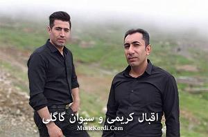 میناعلیزاده سیوان گاگلی مینا گیان