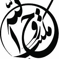 آلبوم روی در آفتاب (بخش اول) بخش اول-رشدی-روضه(تو رو روی خاک کربلا زدند)