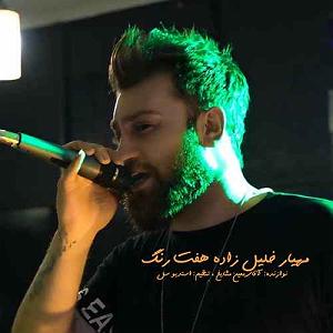 01 داستان یک وهابی! - سر هفت شیعه، بهشت رو واجب میکنه! هفت رنگ