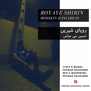 آلبوم رویای شیرین .-. رویای شیرین