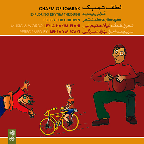 دیس بک مهدی اعراف به نام گرگ بَک