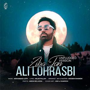 علی لهراسبی - وای خدا پر حرفم ورژن آنپلاگد  زیبا جان