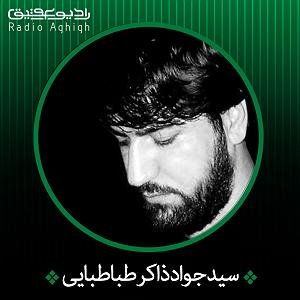 مداحی پدر ترکی دلنشین روضه ترکی | امام حسین(ع)