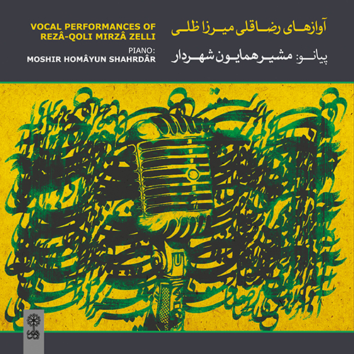 اپرای عروسکی مولوی دستگاه نوا (اپرای پروانه) (ارکستر مشیرهمایون شهردار)