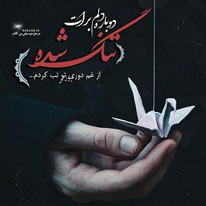 نمایشنامه ریتمیک پشمک شاه! بی کلام نامه ی عشق از