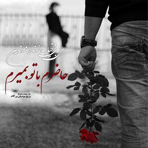 آرون افشار - دلشوره دلشوره