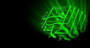 خامنه ای حضرت زهرا(سلام الله علیها)و نسل پیامبر اعظم