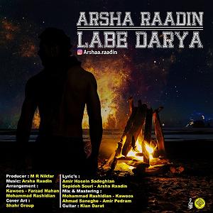 میشه برگردی 5 میشه برگردی