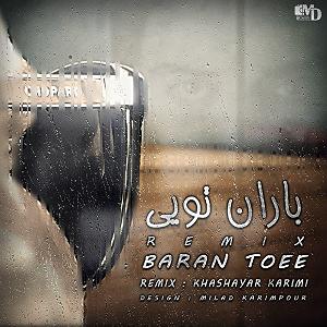 آلبوم باران تویی باران توی(خشایار)و رادیوجوان س