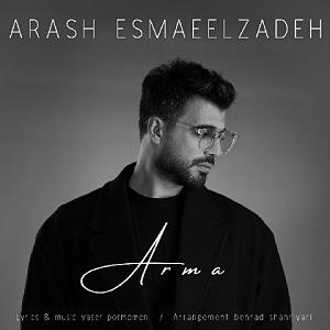 اهنگ faridam از اکبر اسماعیل زاده  ارما، شنونده "ارما" از عزیز در نکس وان باشید. + متن زیبای Arma از Arash ...