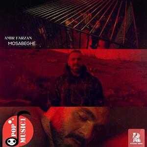 Dj farzan fo مسابقه