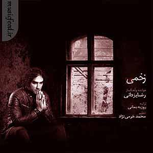 رضا یزدانی - زخمی زخمی از