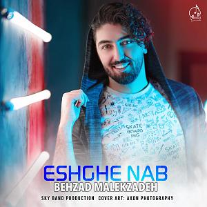 رادیوجناره ملک زاده بهزا د ملک زاده عشق ناب