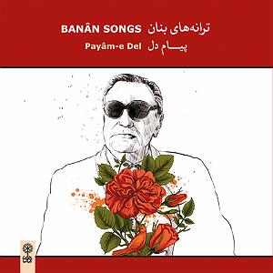 آهنگ فولکلور خراسانی "دختر فراشباشی" ترانه‌ی دختر فال‌بین (آواز افشاری، آهنگساز: اکبر محسنی)