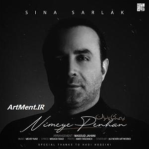 سینا سرلک - نیمه پنهان نیمی پنهان