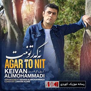 نمایشنامه نیت شر اگر تو نیت