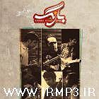 آلبوم بی تو با تو از گروه آریان باند (1387) من بی تو هیچ