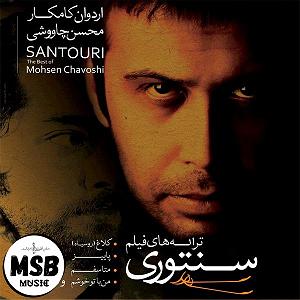 آلبوم سنتوری کلاغ سنتوری