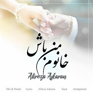 داستان خانم منفی نگر کچل! خانم من باش