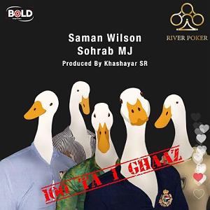 تاریک و طوفانی سامان ویلسون و سهراب ام جی صد تا یک غاز