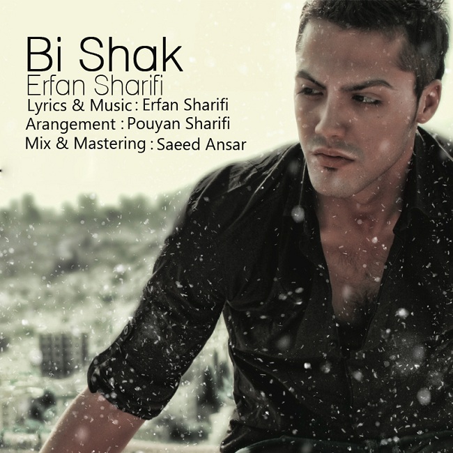 داستان شک بیجا بی شک