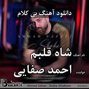 نمایشنامه ریتمیک پشمک شاه! شاه قلبم