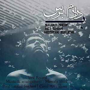 آلبوم مناجات 07 شب پنجم محرم 1396(مناجات)