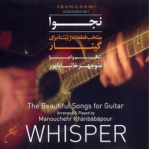 موسیقی خاطره‌انگیز 05 وطن من ایران