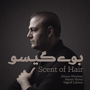 علیرضا قربانی و عالیم قاسف اف - ربابی بوی گیسو