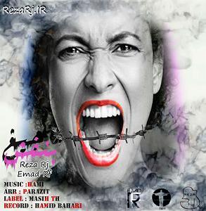 جیغ بنفش!! جیغ بنفش(و امید رف)