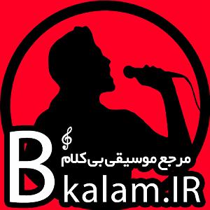 آرامش در زیر ستارگان غوغای ستارگان