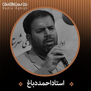 رادیو تحدیر قرآن کریم | جزء هفتم