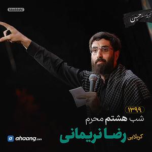 اهنگ قدک بلند  واحد | شیر بی باک علی رفت به میدان